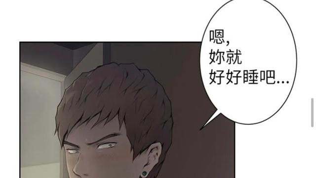 愛(ài)上男閨蜜漫畫(huà)免費第3話(huà)（愛(ài)上男閨蜜1連載漫畫(huà)）(5)