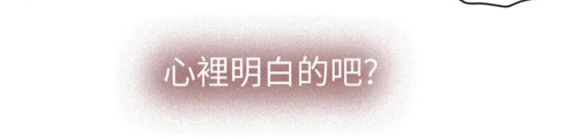 愛(ài)上男閨蜜漫畫(huà)免費第3話(huà)（愛(ài)上男閨蜜1連載漫畫(huà)）(13)