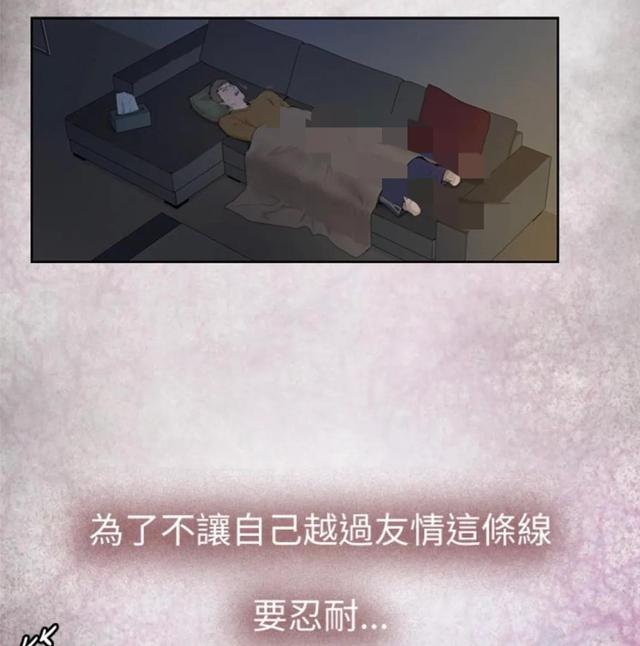 愛(ài)上男閨蜜漫畫(huà)免費第3話(huà)（愛(ài)上男閨蜜1連載漫畫(huà)）(10)