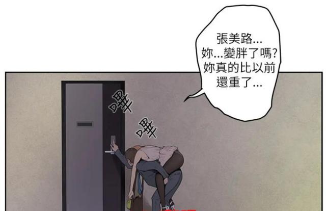 愛(ài)上男閨蜜漫畫(huà)免費第3話(huà)（愛(ài)上男閨蜜1連載漫畫(huà)）(2)