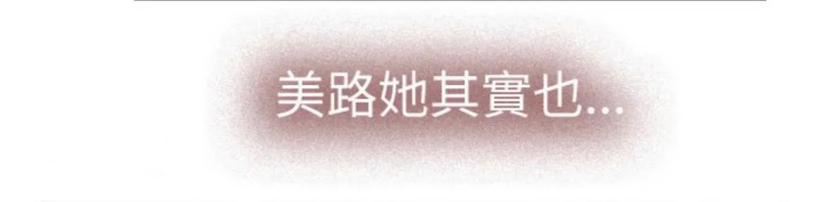 愛(ài)上男閨蜜漫畫(huà)免費第3話(huà)（愛(ài)上男閨蜜1連載漫畫(huà)）(12)