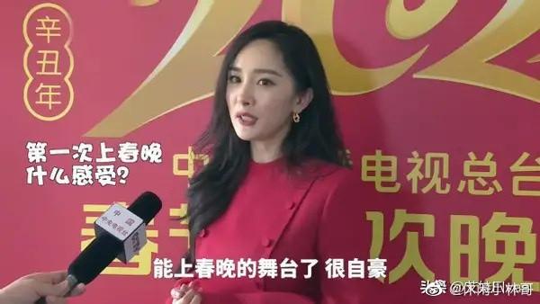 2023年楊冪在哪個(gè)衛視上春晚(楊冪終于要上牛年春晚了)(4)