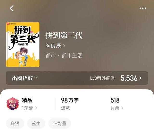 十大完結巔峰重生小說(shuō)(八本精品重生流小說(shuō))(7)