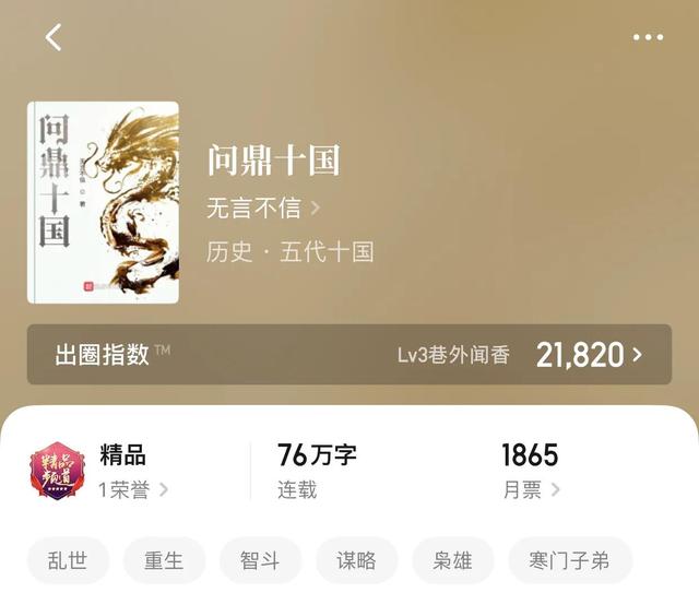 十大完結巔峰重生小說(shuō)(八本精品重生流小說(shuō))(2)