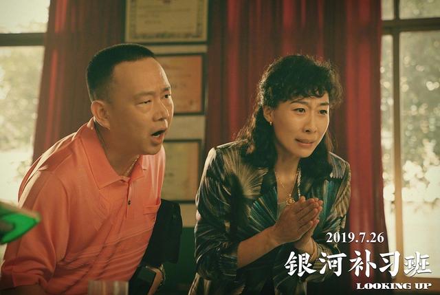 銀河補習班影評(銀河補習班豆瓣6.4)(7)