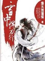 6本高口碑的修真玄幻小說(shuō)(推薦十本巔峰玄幻之作)(4)