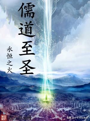 6本高口碑的修真玄幻小說(shuō)(推薦十本巔峰玄幻之作)(6)