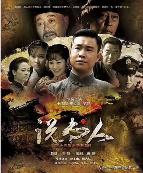 趙本山最近演的電視劇有哪些（18部趙本山經(jīng)典電視?。?11)