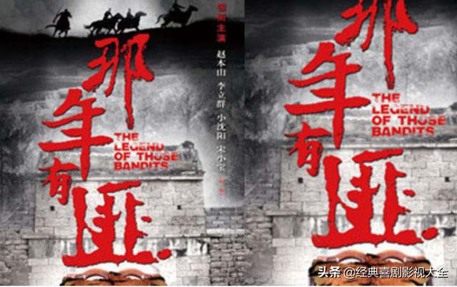 趙本山最近演的電視劇有哪些（18部趙本山經(jīng)典電視?。?20)