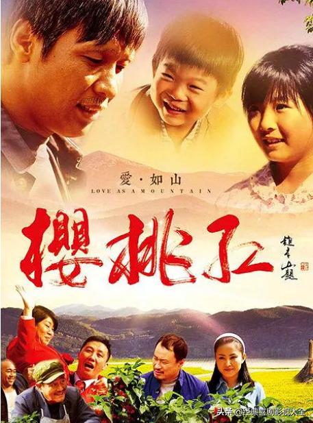 趙本山最近演的電視劇有哪些（18部趙本山經(jīng)典電視?。?8)