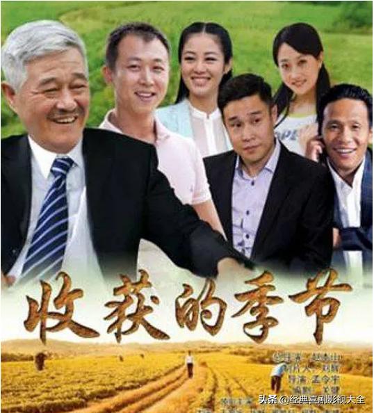趙本山最近演的電視劇有哪些（18部趙本山經(jīng)典電視?。?10)