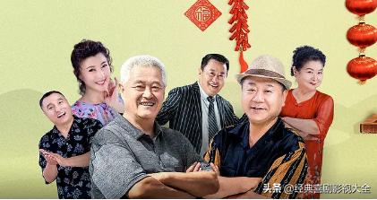 趙本山最近演的電視劇有哪些（18部趙本山經(jīng)典電視?。?3)