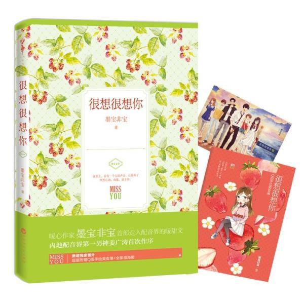 墨寶非寶完結小說(shuō)推薦(墨寶非寶的小說(shuō))(12)