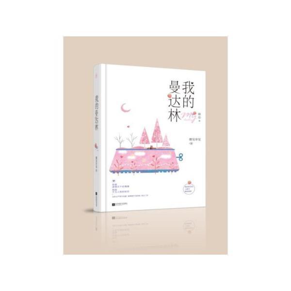 墨寶非寶完結小說(shuō)推薦(墨寶非寶的小說(shuō))(13)