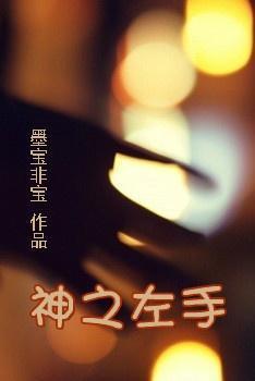 墨寶非寶完結小說(shuō)推薦(墨寶非寶的小說(shuō))(6)
