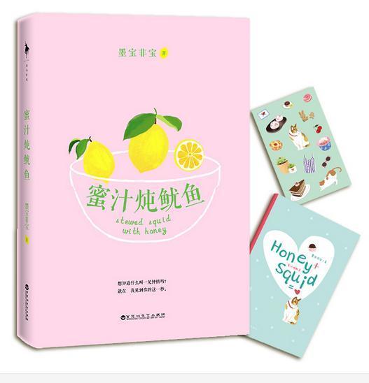 墨寶非寶完結小說(shuō)推薦(墨寶非寶的小說(shuō))(7)