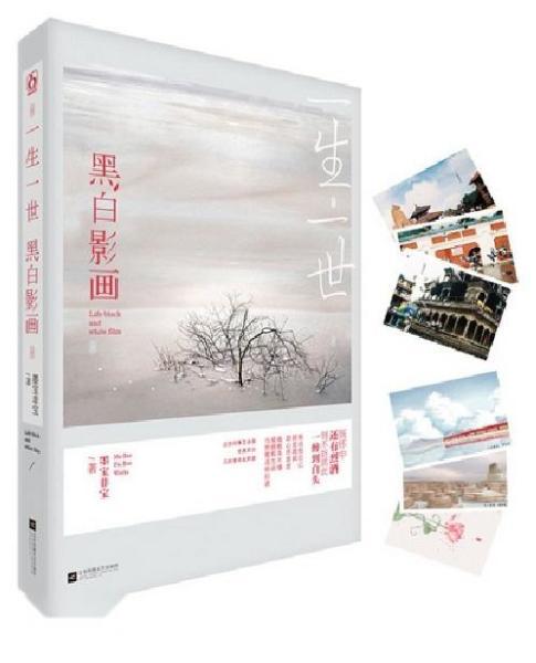 墨寶非寶完結小說(shuō)推薦(墨寶非寶的小說(shuō))(3)