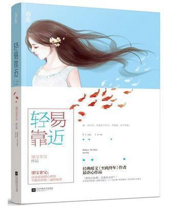 墨寶非寶完結小說(shuō)推薦(墨寶非寶的小說(shuō))(9)