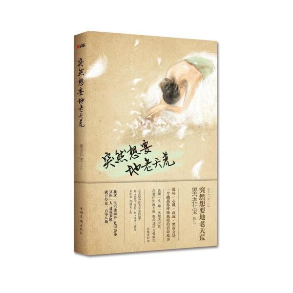 墨寶非寶完結小說(shuō)推薦(墨寶非寶的小說(shuō))(1)