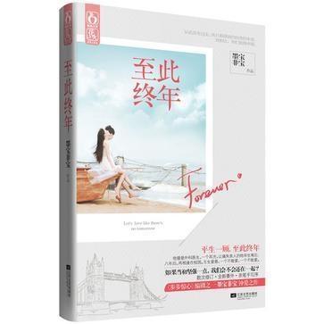 墨寶非寶完結小說(shuō)推薦(墨寶非寶的小說(shuō))(4)