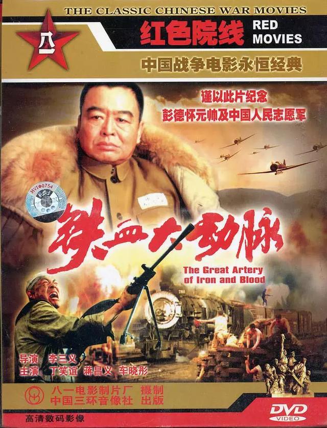 推薦十部朝鮮戰爭電影 影片（20部好看的朝鮮戰爭電影）(17)