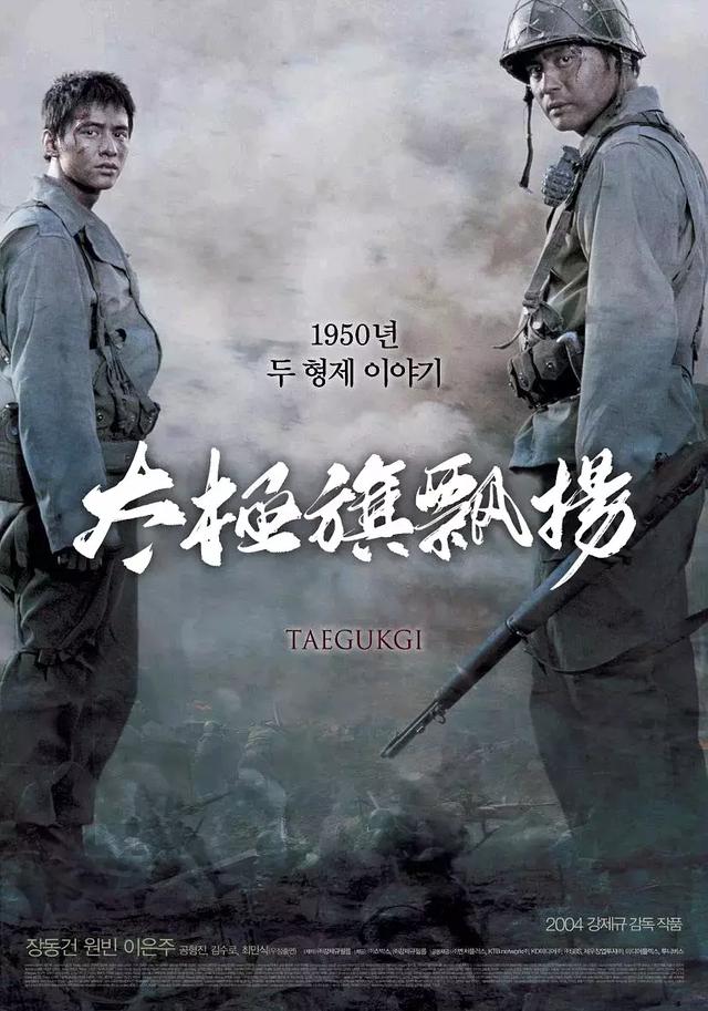 推薦十部朝鮮戰爭電影 影片（20部好看的朝鮮戰爭電影）(1)
