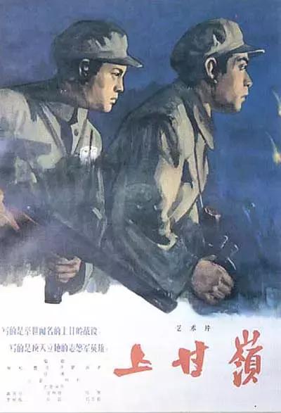 推薦十部朝鮮戰爭電影 影片（20部好看的朝鮮戰爭電影）(12)
