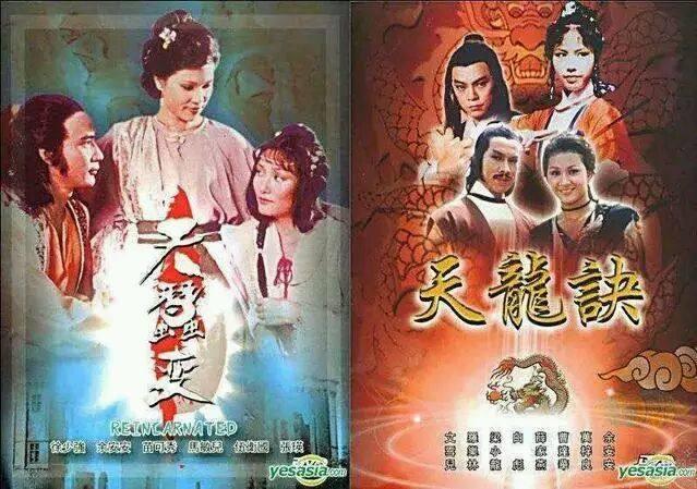香港十部頂級武俠電視?。?5部非金古梁溫黃）(2)