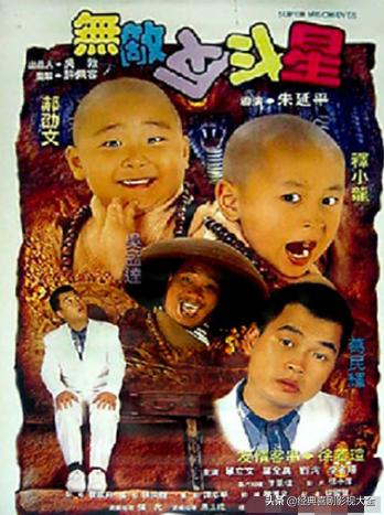 郝劭文釋小龍全部搞笑電影(盤(pán)點(diǎn)釋小龍郝劭文)(4)