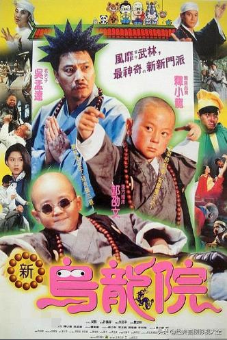 郝劭文釋小龍全部搞笑電影(盤(pán)點(diǎn)釋小龍郝劭文)(16)