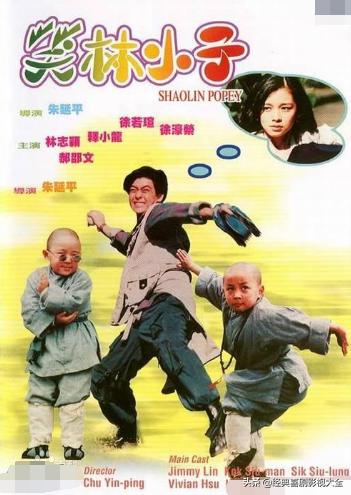郝劭文釋小龍全部搞笑電影(盤(pán)點(diǎn)釋小龍郝劭文)(14)