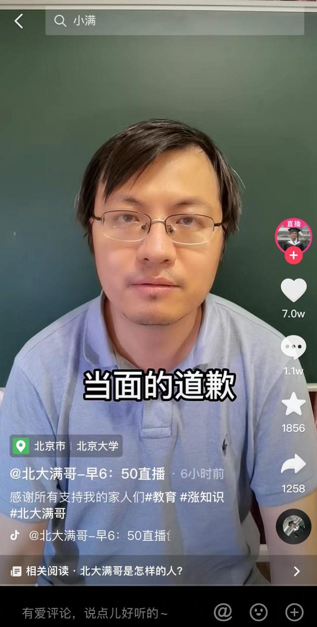 奧迪小滿(mǎn)廣告代理方道歉（北大滿(mǎn)哥回應奧迪小滿(mǎn)廣告文案涉抄襲）(1)