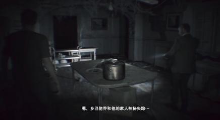生化危機7劇情簡(jiǎn)介(生化危機7劇情解讀)(11)