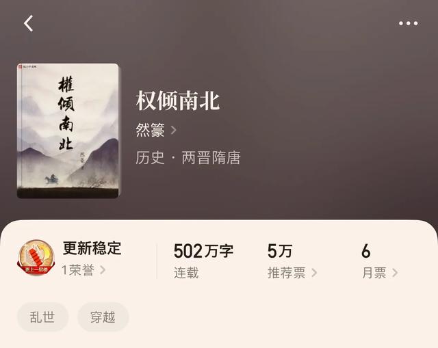穿越歷史小說(shuō)推薦經(jīng)典全本(八本穿越歷史小說(shuō))(5)