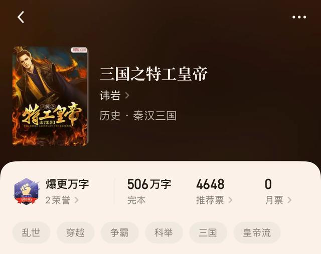 穿越歷史小說(shuō)推薦經(jīng)典全本(八本穿越歷史小說(shuō))(4)