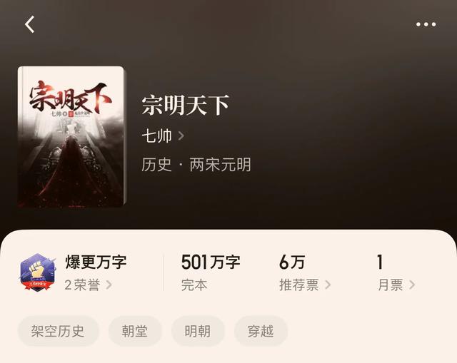 穿越歷史小說(shuō)推薦經(jīng)典全本(八本穿越歷史小說(shuō))(3)