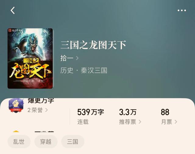 穿越歷史小說(shuō)推薦經(jīng)典全本(八本穿越歷史小說(shuō))(2)