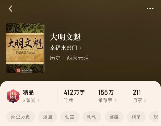 穿越歷史小說(shuō)推薦經(jīng)典全本(八本穿越歷史小說(shuō))(9)