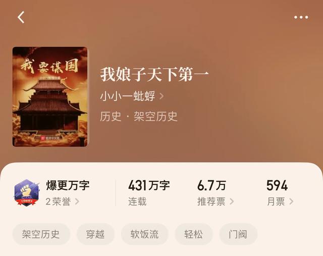 穿越歷史小說(shuō)推薦經(jīng)典全本(八本穿越歷史小說(shuō))(8)