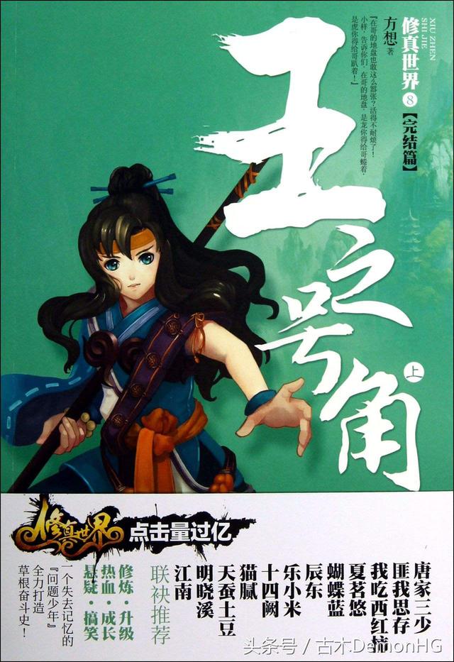 大型網(wǎng)絡(luò )小說(shuō)推薦(精品網(wǎng)絡(luò )小說(shuō)神作推薦)(6)