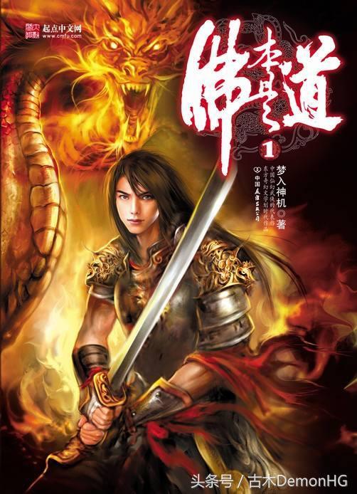 大型網(wǎng)絡(luò )小說(shuō)推薦(精品網(wǎng)絡(luò )小說(shuō)神作推薦)(35)