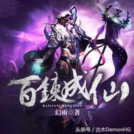 大型網(wǎng)絡(luò )小說(shuō)推薦(精品網(wǎng)絡(luò )小說(shuō)神作推薦)(31)