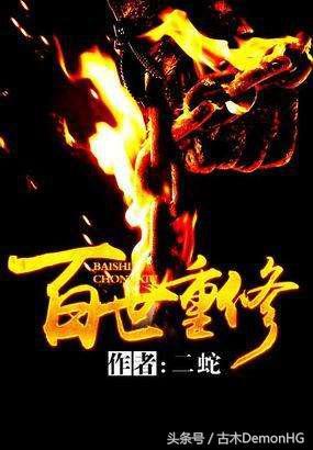 大型網(wǎng)絡(luò )小說(shuō)推薦(精品網(wǎng)絡(luò )小說(shuō)神作推薦)(42)