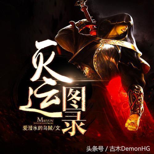大型網(wǎng)絡(luò )小說(shuō)推薦(精品網(wǎng)絡(luò )小說(shuō)神作推薦)(23)