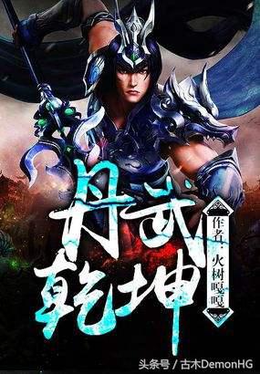 大型網(wǎng)絡(luò )小說(shuō)推薦(精品網(wǎng)絡(luò )小說(shuō)神作推薦)(46)