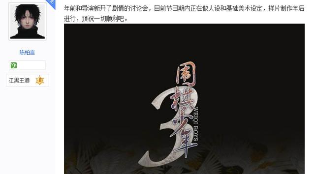 圍棋少年3全部（圍棋少年3第三季啟動(dòng)）(2)