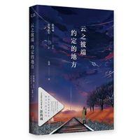 新海誠必看十部動(dòng)漫(新海誠4部高虐動(dòng)畫(huà)推薦)(12)
