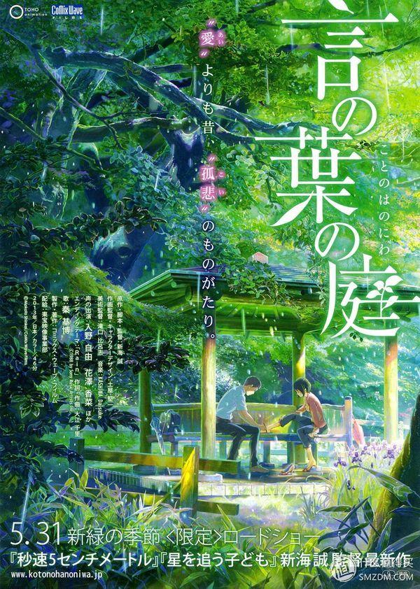 新海誠必看十部動(dòng)漫(新海誠4部高虐動(dòng)畫(huà)推薦)(24)