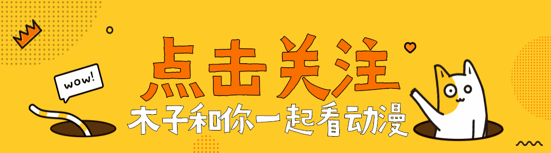 7月新番發(fā)布時(shí)間表(七月新番追番指南)(12)