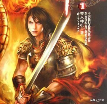 50部巔峰仙俠小說(shuō)排行(十大巔峰經(jīng)典仙俠小說(shuō))(3)